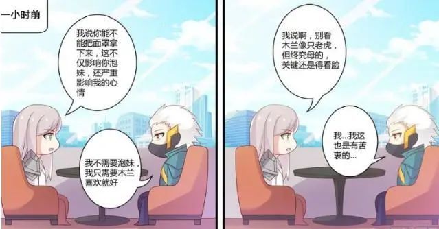 王者荣耀漫画李白和兰陵王约会被花木兰和王昭君抓现行