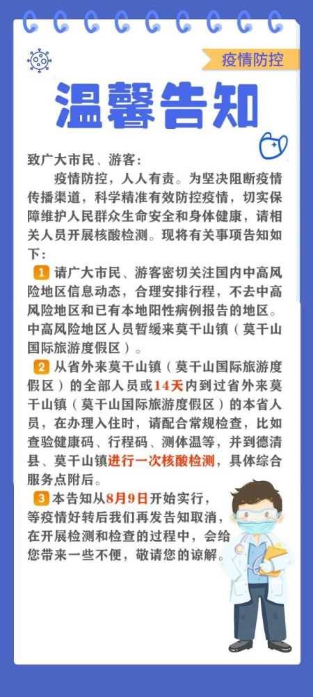 最新通知:省外人员或14天内去过省外的本省人员