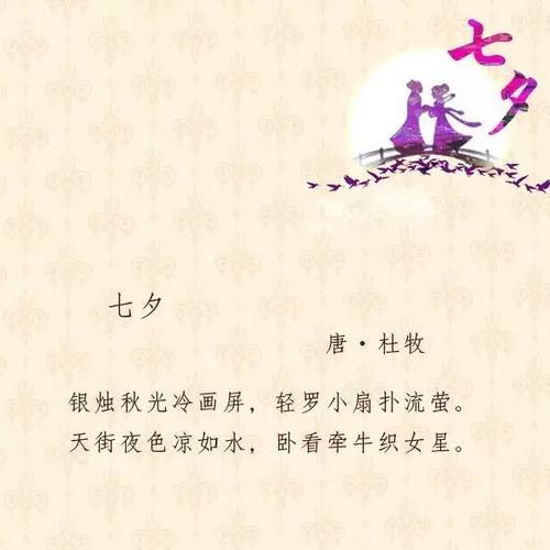 七夕节来临,看看古代诗文中的浪漫诗句吧!