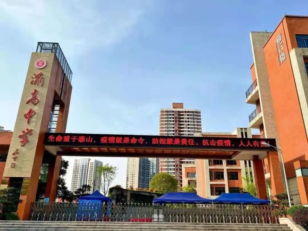 九龙坡区:陈家坪小学,杨家坪小学,杨家坪中学,渝高中学.