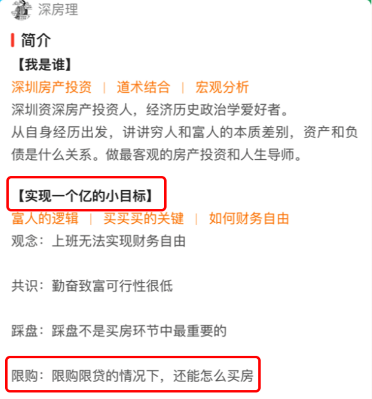 深房理最新进展!骗贷10亿,5人被抓,深圳炒房客慌了