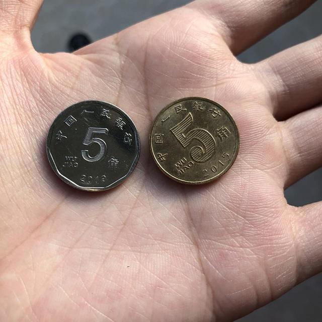 老版5角