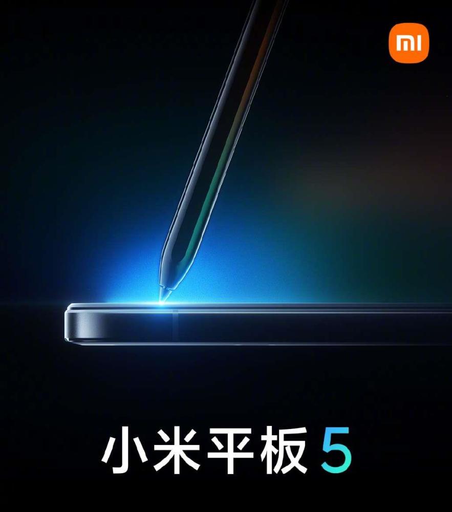 小米平板5官宣 卢伟冰使用后不用带笔记本开会了,8月10日发布