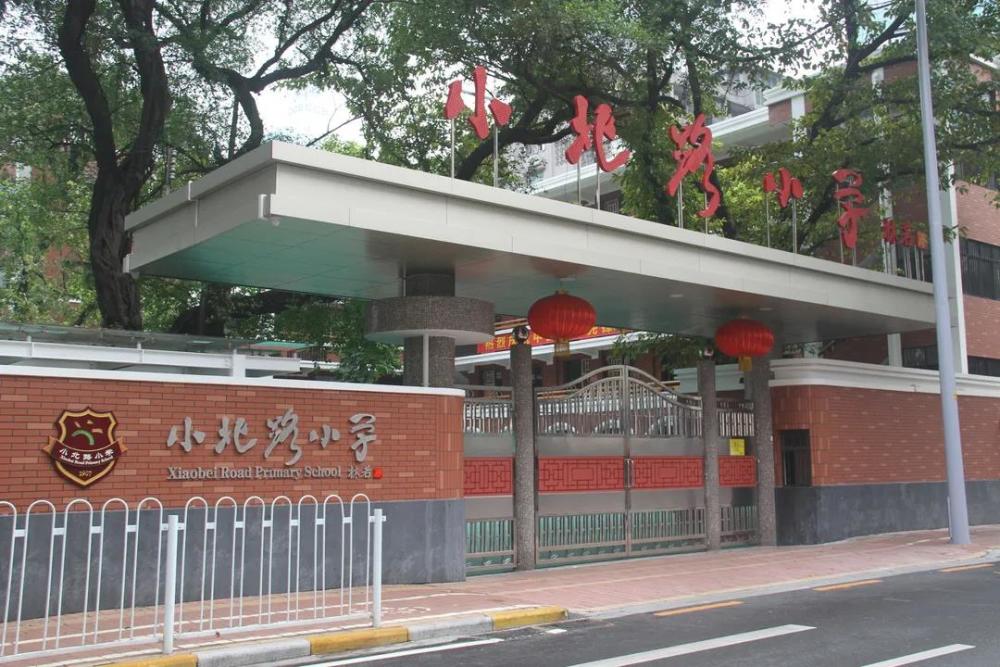 小北路小学入选省文明校园先进学校