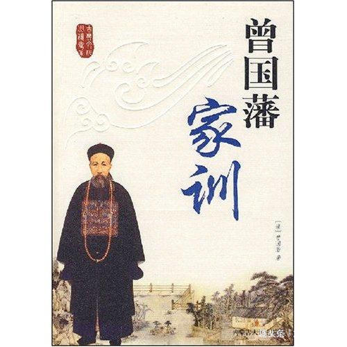 曾国藩后代有多厉害?儿子为国家收回大块领土,孙女嫁开国元帅