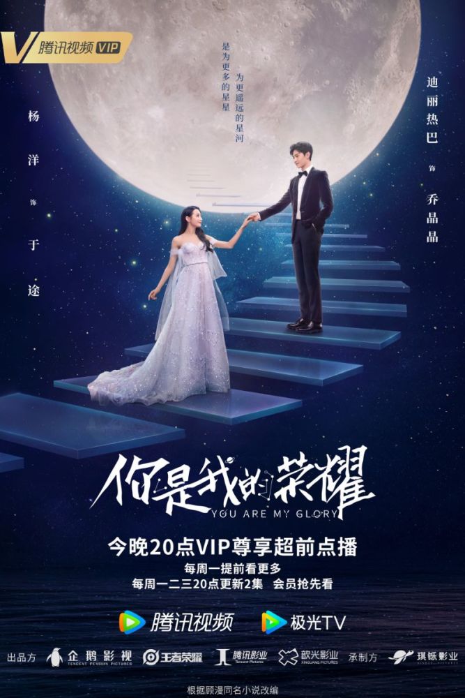 杨洋迪丽热巴cp人气超恐怖!cp超话榜前10中唯一bg!