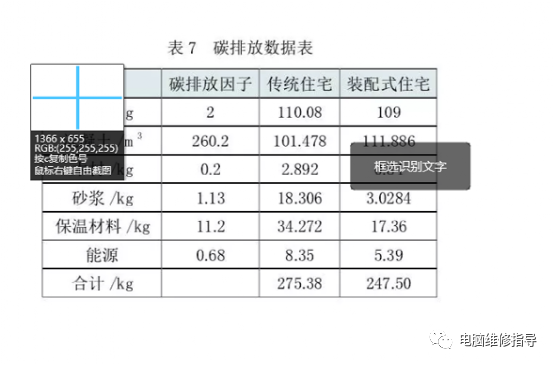 图片如何转换为excel表格?