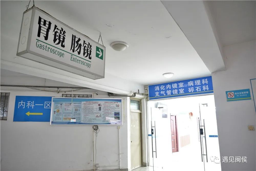 给力!省立医院消化内镜专家进驻闽侯县医院