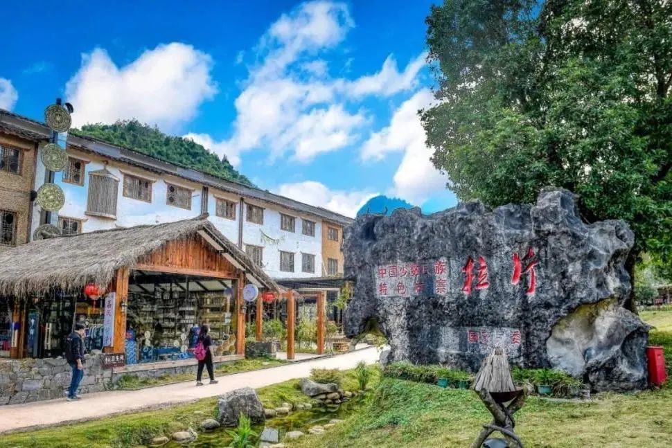 乡游黔中·荔波县 拉片村│寻觅瑶山古寨的遗风雅趣