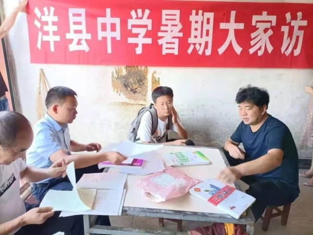 近日,洋县中学党总支书记,校长王水建带领部分校领导和15名高一年级