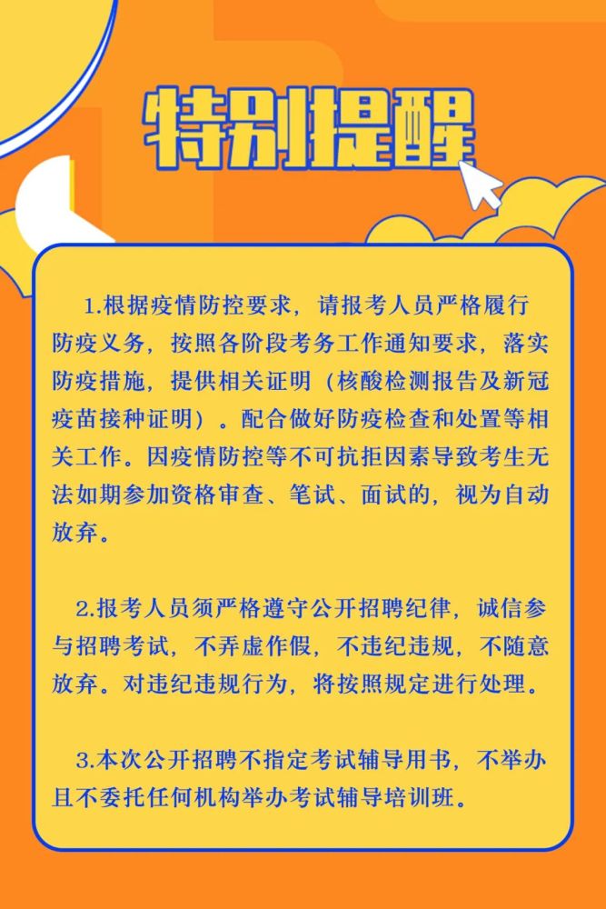 招聘网幼儿园_幼儿园招聘信息图片(3)