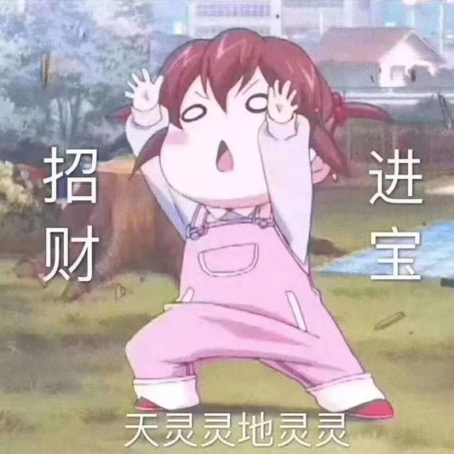 超可爱沙雕头像:恋爱太难了,拜个把子吧.