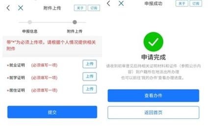 山东省流动人口_山东省流动人口现状 特征及就业问题分析(2)