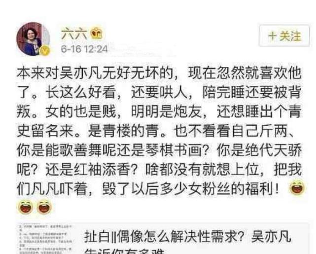 吴亦凡"落网",多人取关,有人实名举报,潘玮柏和林俊杰
