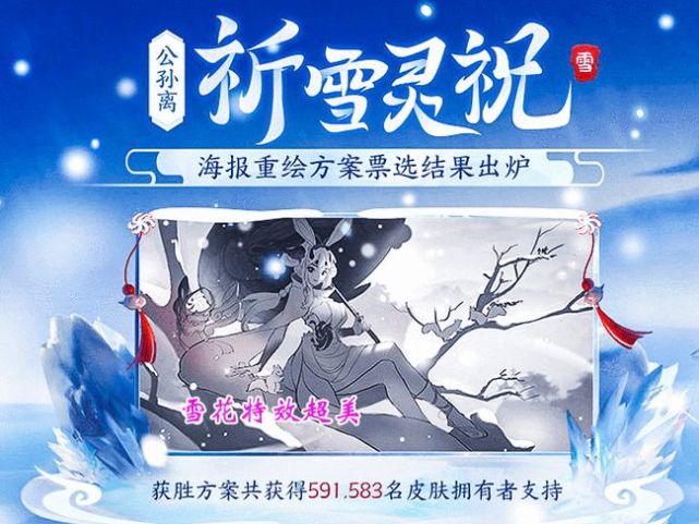 王者荣耀:祈雪灵祝优化成功,王昭君新皮肤久等了,赵云