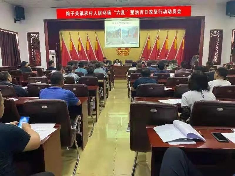 娘子关镇:扎实开展"六乱"整治行动 助力农村环境提档升级
