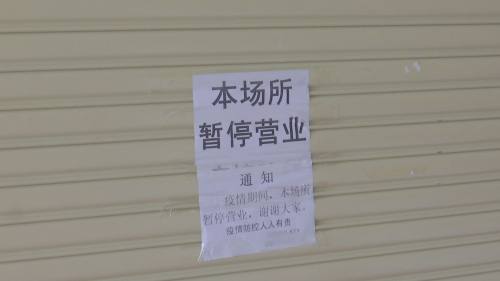 江门:筑牢疫情防控防线 42家市场经营主体被责令停业