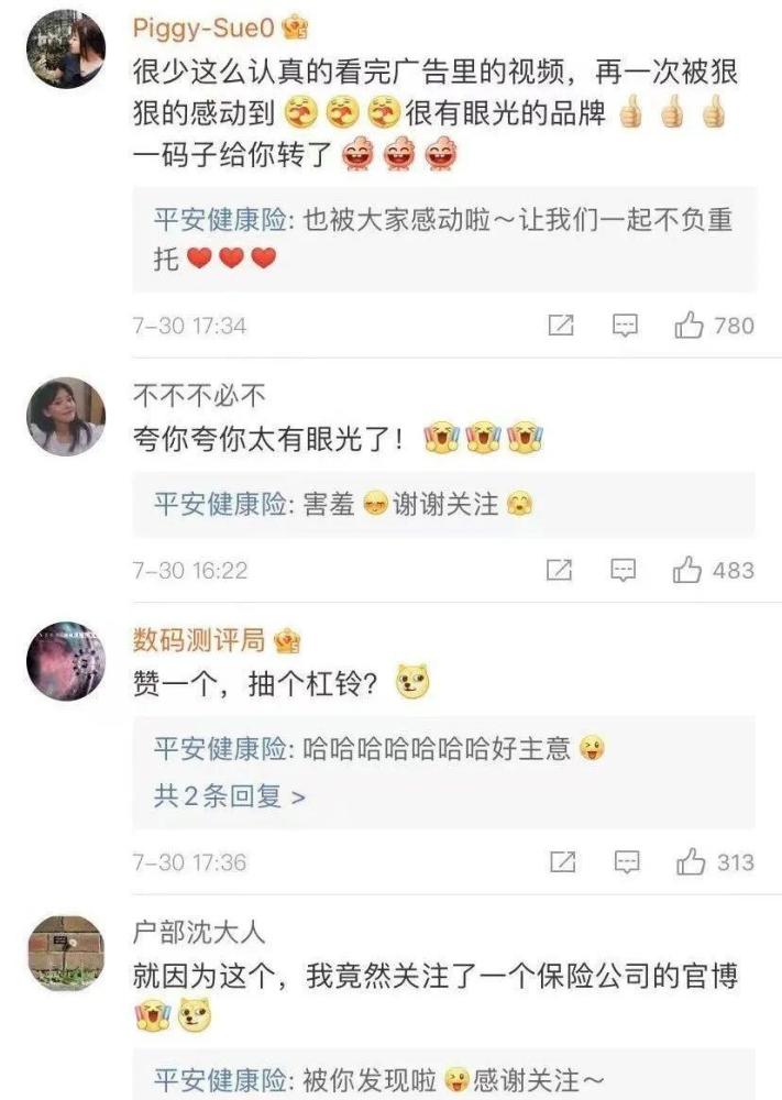 当网友为"最苦冠军"求代言 吴亦凡的粉丝在策划劫狱