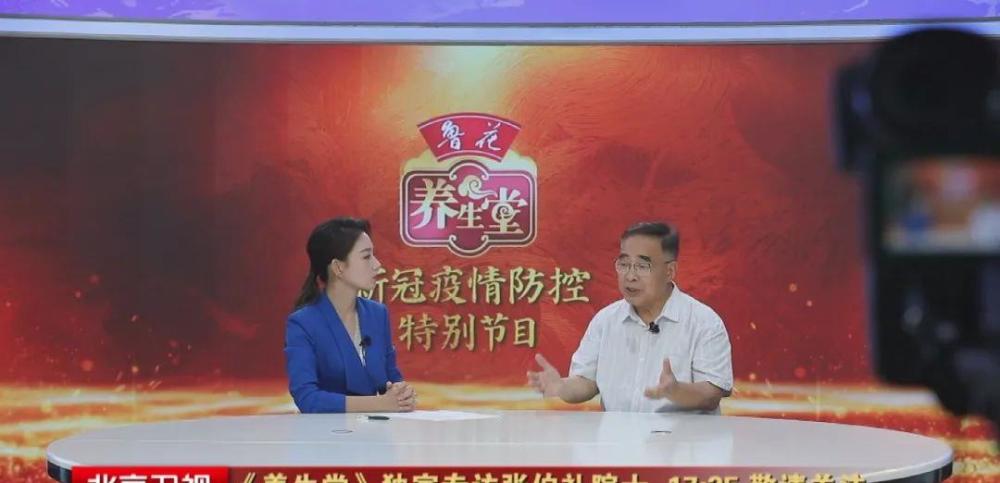 北京卫视《养生堂》今日17:25播出:独家专访张伯礼院士