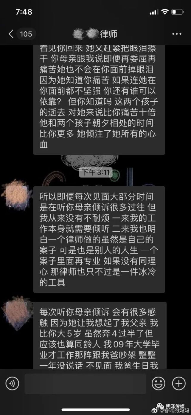 重庆两幼童坠亡案毒父小三互撕,母亲再发声