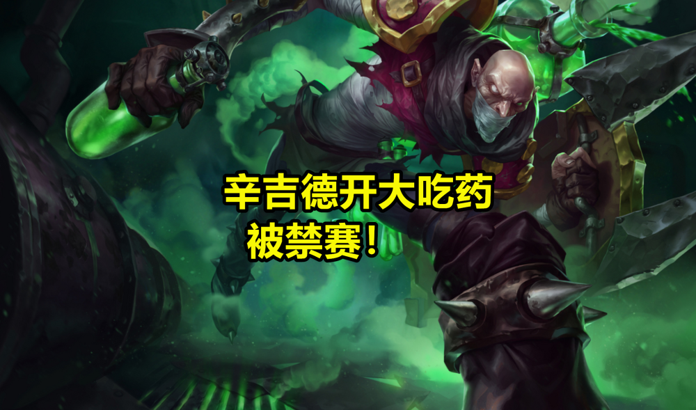 如果lol举办奥运会,谁能100米夺冠?辛吉德惨遭禁赛,剑圣将夺冠