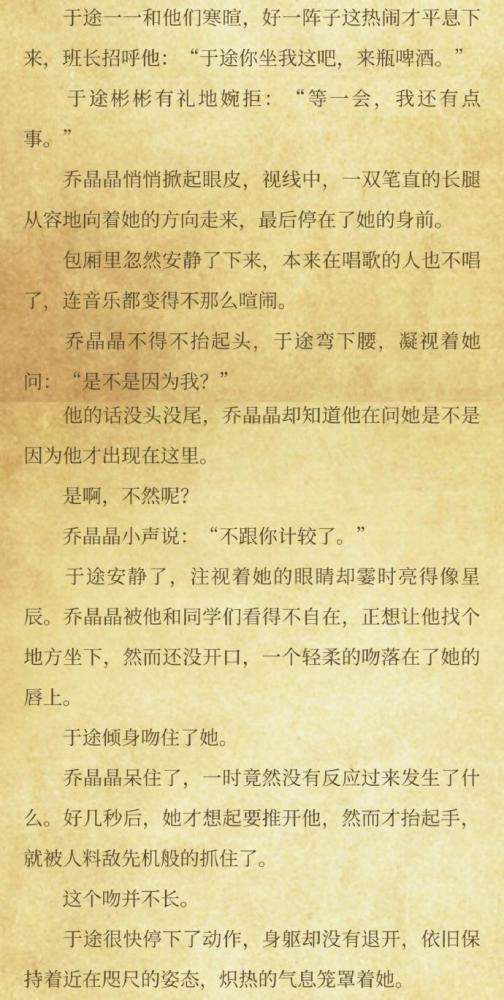 你是我的荣耀:回宜兴过节于途小心机追妻,"晶途"第一吻要来情节好甜?