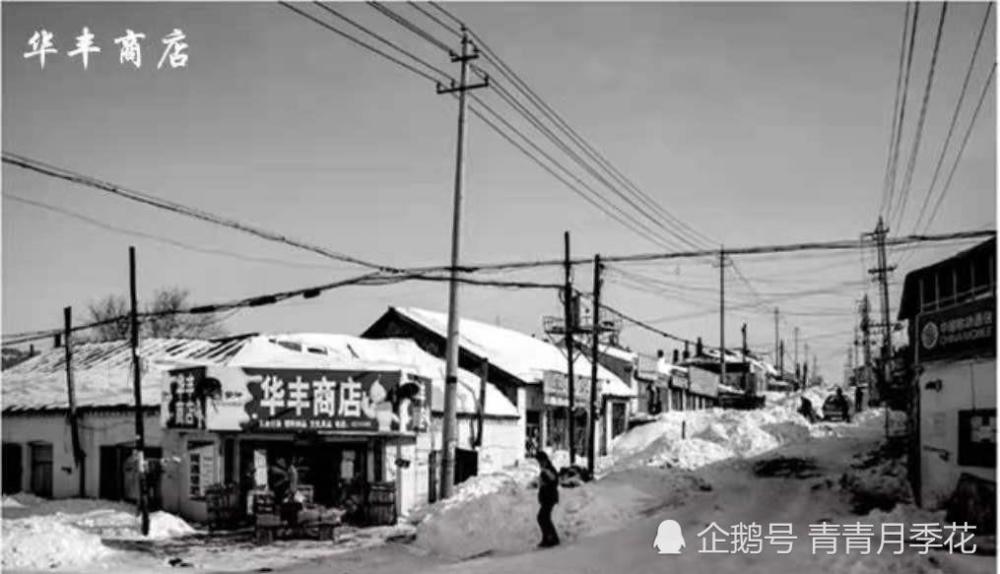 绝密老照片,揭露百年双鸭山的真实面目