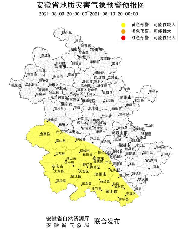 全境,六安市全境,铜陵市全境,黄山市全境,池州市全境,合肥市的庐江县