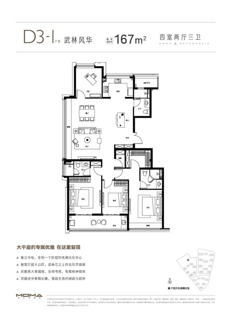 锦尚和品府约170㎡四房三卫户型图 边套170㎡做到了四开间朝南,采光