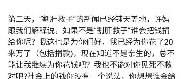 错换人生三个好消息熊磊发长文谁才是委屈人