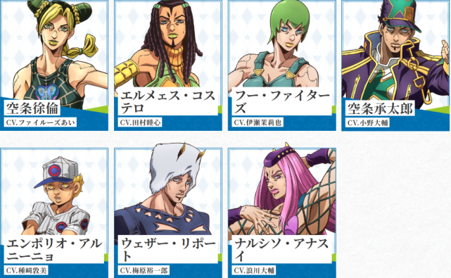 jojo石之海:第六季人设声优公布,承太郎离婚了