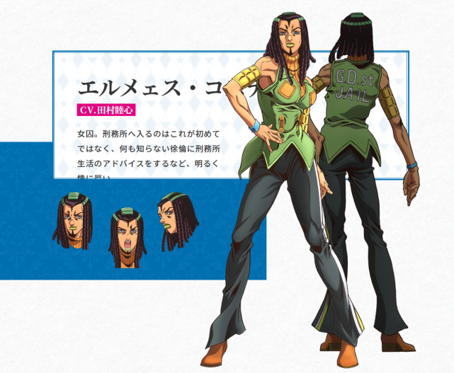jojo石之海第六季人设声优公布承太郎离婚了