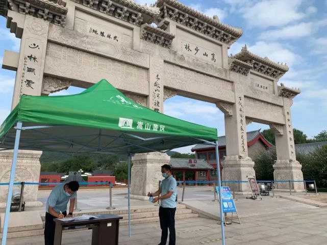 万众一心 众志成城 嵩山景区开展“大抢修大排查大培训大练兵”！