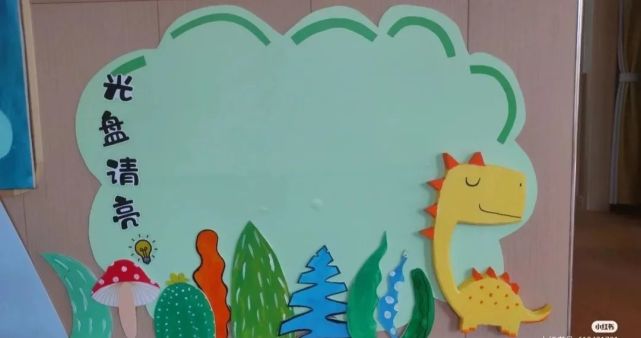 幼儿园恐龙主题环创