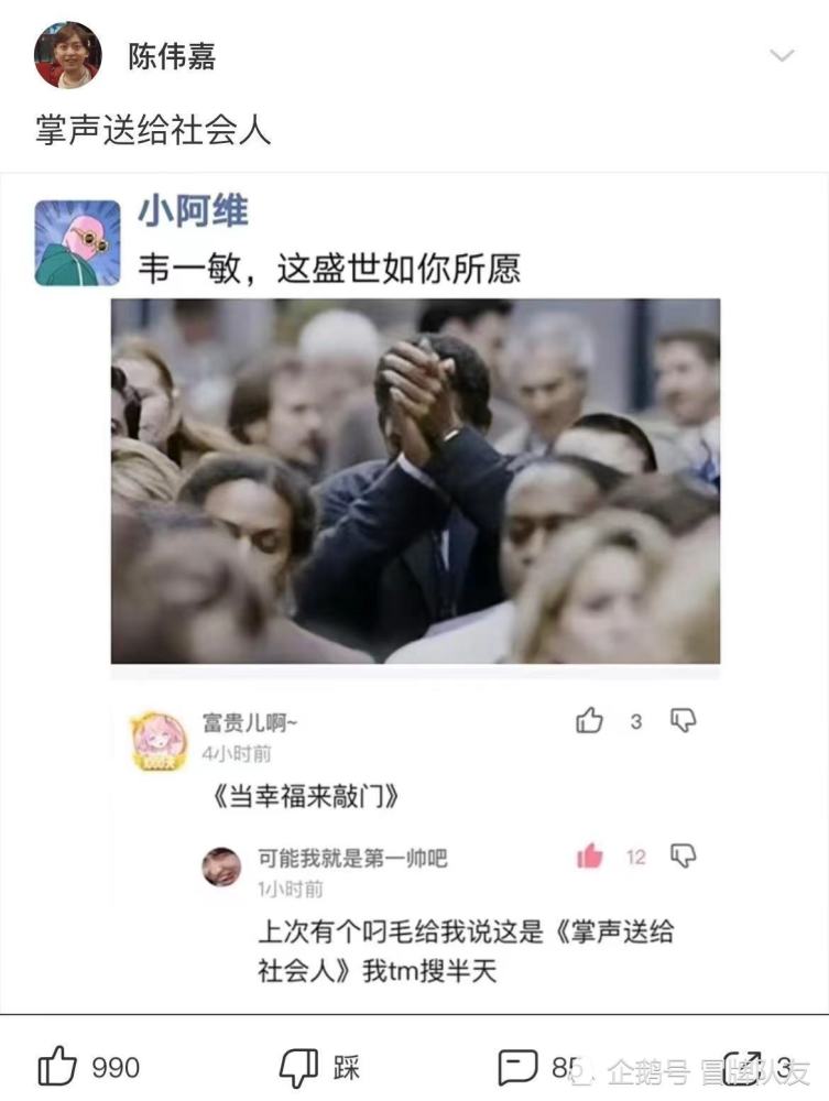 7 上次是谁说的《当幸福来敲门》这部电影名字叫《掌声送给社会人》