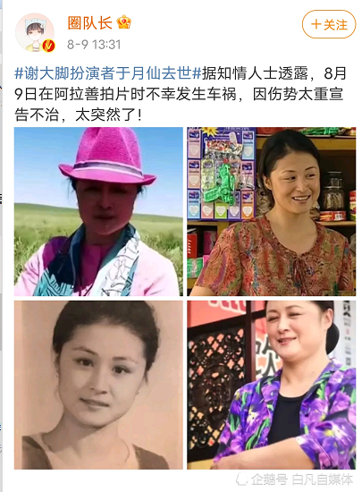 实地探访于月仙车祸现场于月仙丈夫发讣告悲痛万分