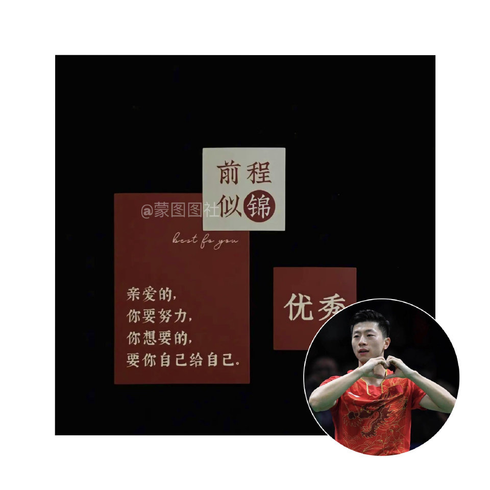 马龙头像套图|当你们站上赛场 就已经是我们的骄傲