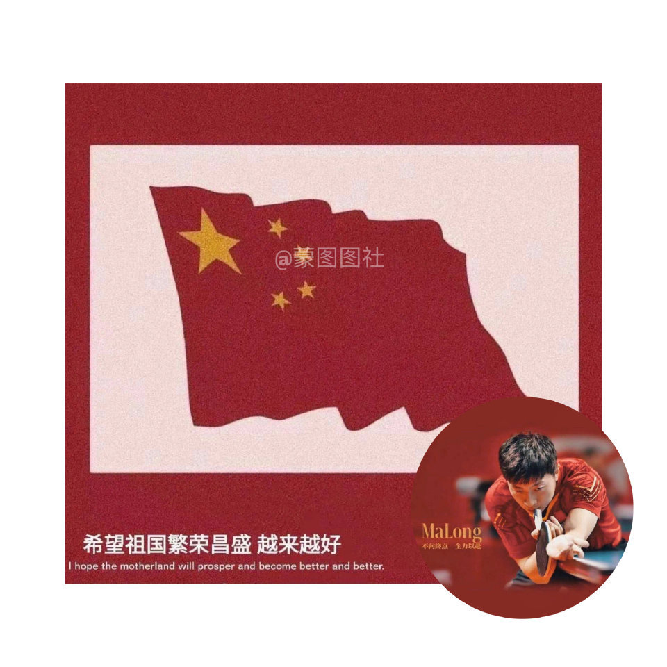 马龙头像套图|当你们站上赛场 就已经是我们的骄傲