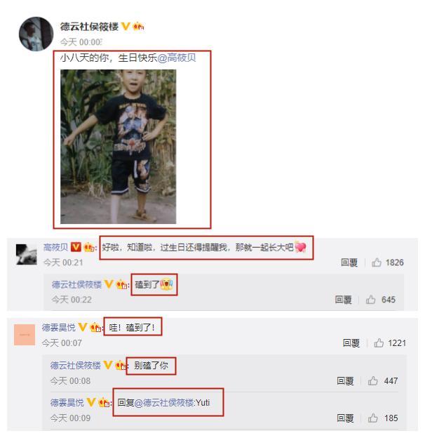 德云社高筱贝生日,搭档侯筱楼卡点发祝福,相声界同行表示磕到了