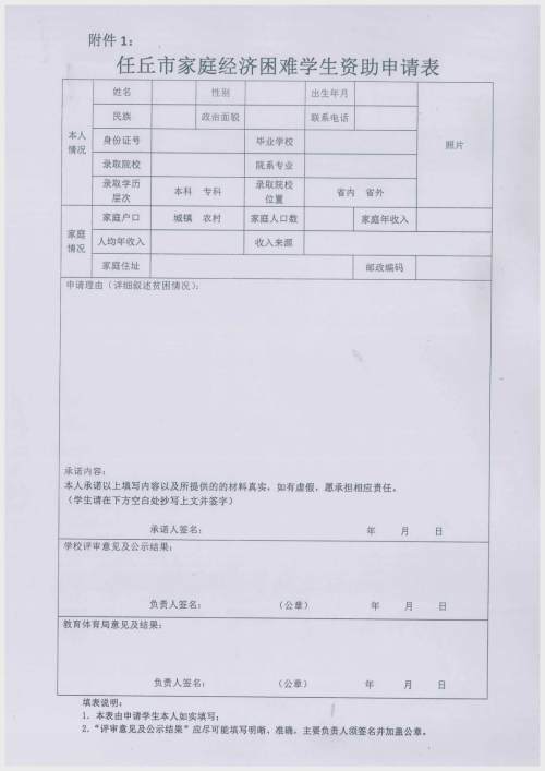贫困生补助回执单样本 腾讯网