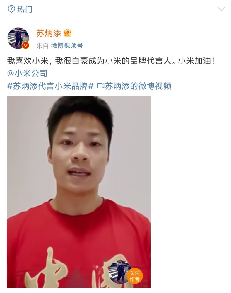 中国飞人苏炳添,正式成为小米品牌代言人_腾讯新闻