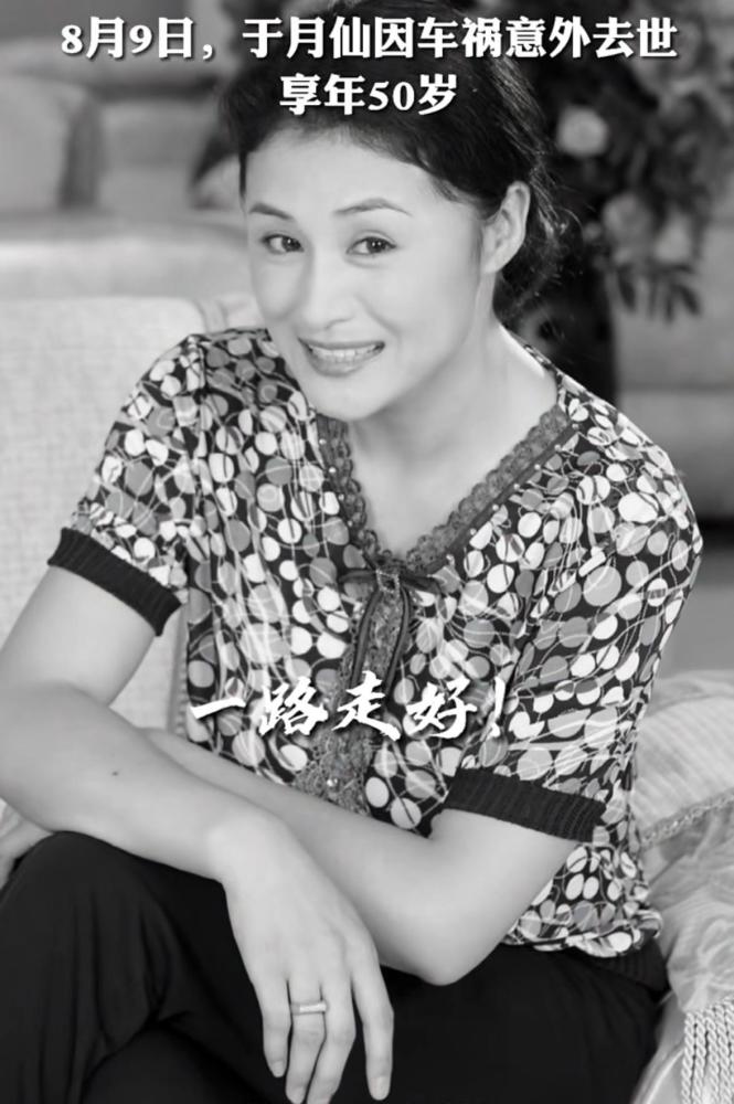 于月仙的丈夫张学松发布讣告,介绍了事故的具体情况,言语中表达对妻子