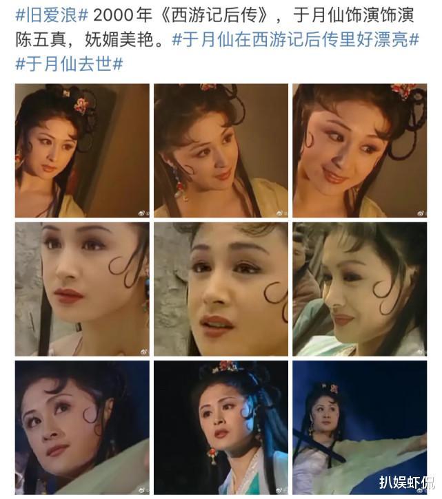 年轻时的于月仙有多美?"陈五真"颜值让人惊艳,婴儿肥透露稚嫩感