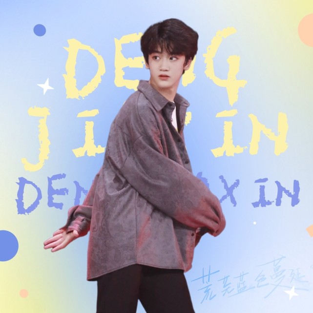 tf家族邓佳鑫头像,背景图