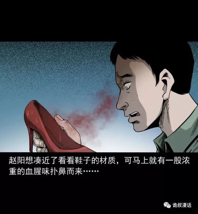 民间故事恐怖漫画《红色高跟鞋》