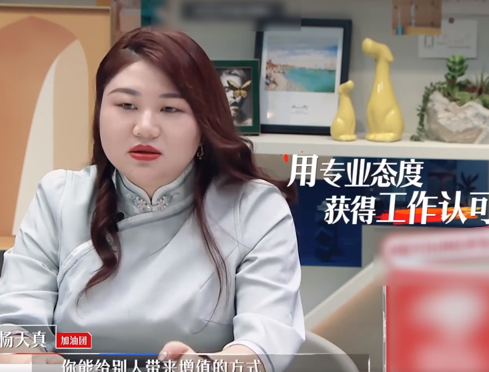 杨天真谈职场酒局通过喝酒得到好处那是赏赐不是回馈