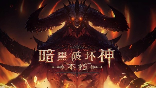 《暗黑破坏神:不朽》beta测试全新机制引玩家吐槽