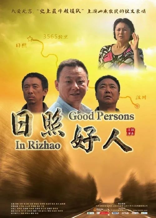 "谢大脚"于月仙生前接受采访:能参与《日照好人》拍摄