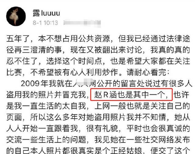 马龙老婆夏露否认出轨等传闻发澄清长文后秒删自曝曾患抑郁