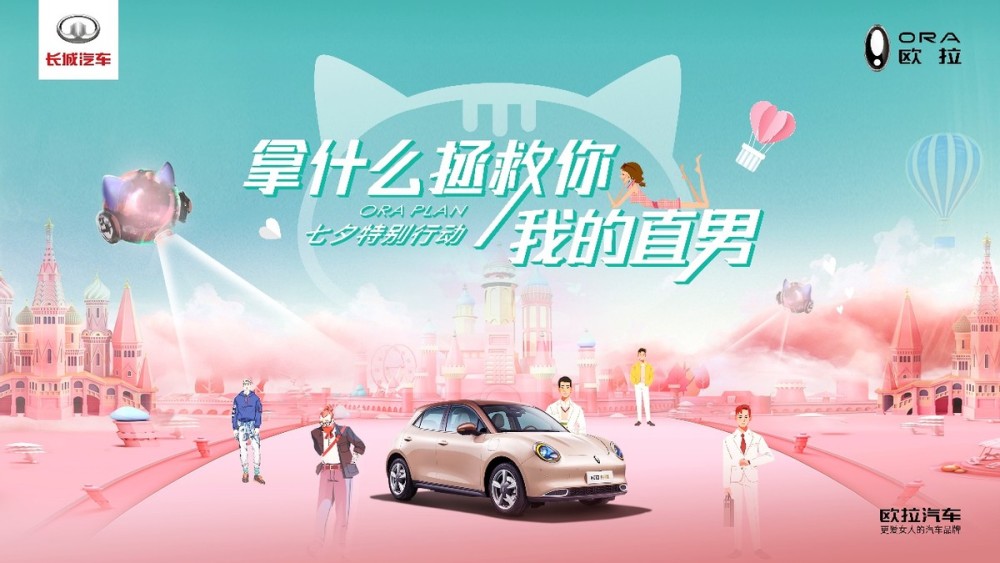 汽车与七夕的浪漫邂逅，汽车与七夕的浪漫邂逅，情调之旅的完美结合